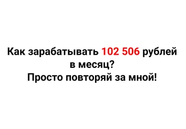 Артём Кузнецов Как зарабатывать 102 506 рублей в месяц? 2020 слив