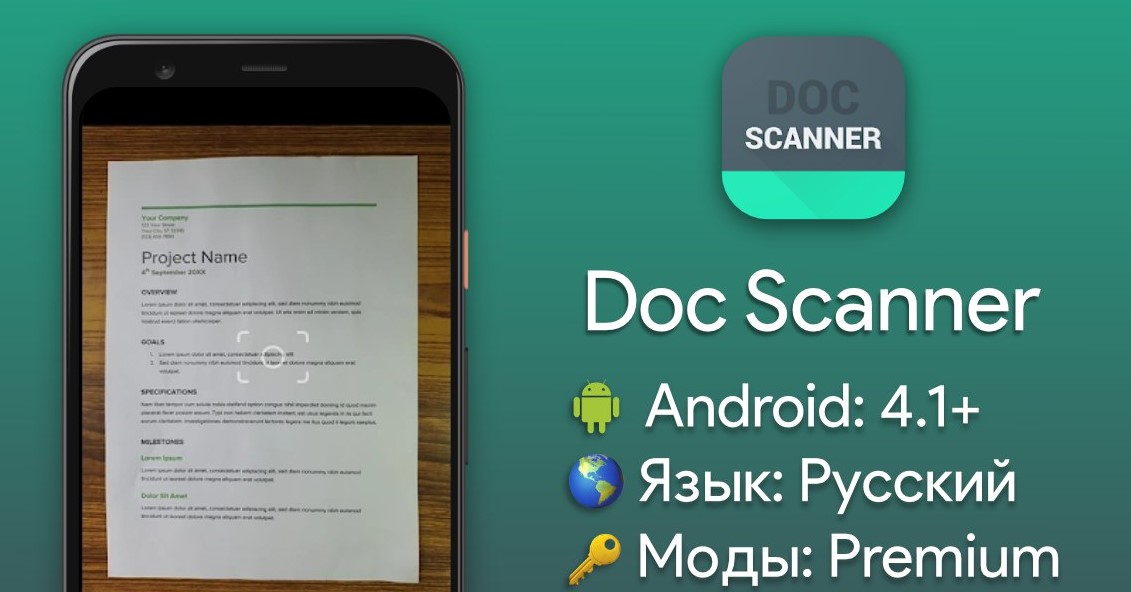 Doc Scanner 6.2.11 слив курса