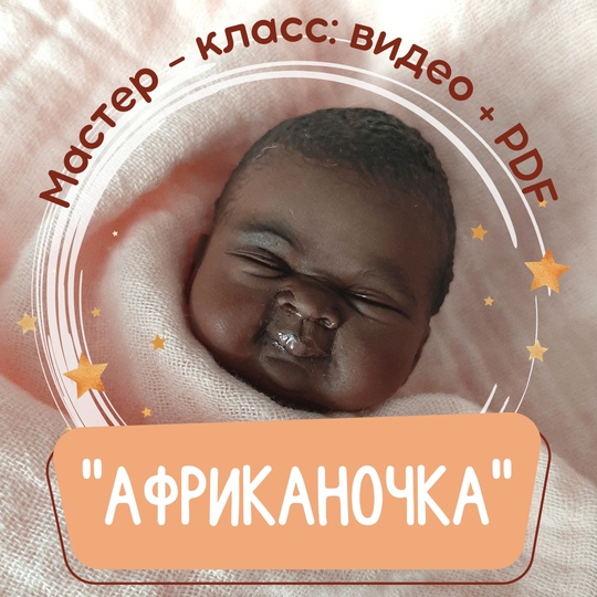 Евгения Ламонова Мастер-класс «Африканочка» 2022 слив курса