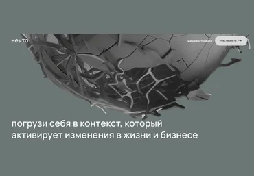 Михаил Дашкиев Нечто. 3 сезон Команда, мозг и деньги 2023 слив