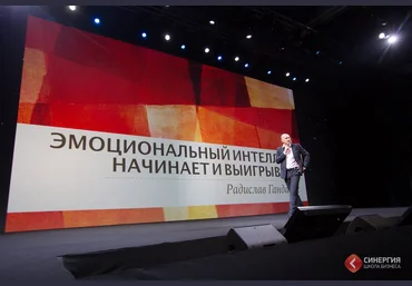 Вебинар «Эмоциональный интеллект начинает и выигрывает» - Гандапас 2017 слив