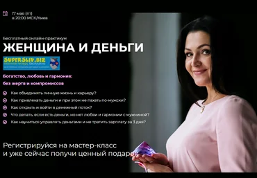 Алла Пилипюк Женщина и Деньги 2020 слив