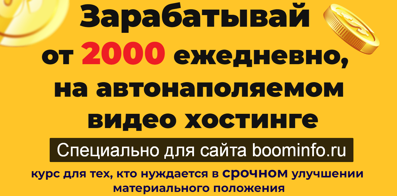 Дмитрий Измайлов VideoGen — Заработок нового поколения на собственной копии YouTube 2020 слив курса