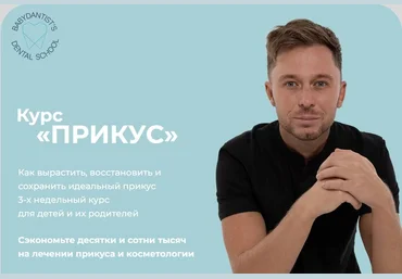 Константин Крылов, Юлия Тишова Прикус 2.0 babydantist 2023 слив