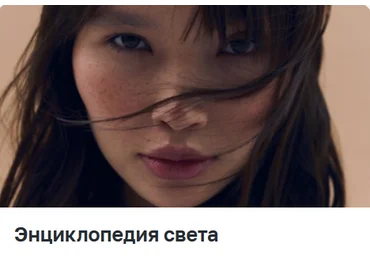 Сергей Гунин Школа Сергея Гунина Энциклопедия света 2023 слив