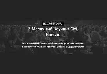 Успешный онлайн бизнес за 60 дней Олесь Тимофеев слив