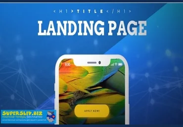 Зарабатывай на создание сайтов Landing Page 2019 слив