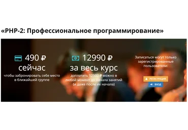 Степанцев Альберт «PHP-2: Профессиональное программирование» 2020 слив