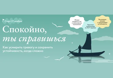 Ольга Турчинская Как усмирить тревогу и сохранить устойчивость когда сложно 2024 слив