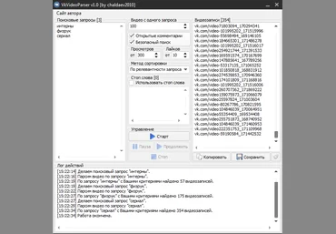 VkVideoParser — бесплатный парсер видеозаписей ВК слив
