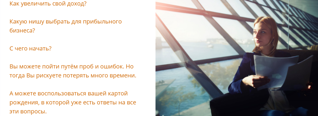 Павел Дементьев InGenium Астрология бизнеса и финансов 3.0 2021 слив курса