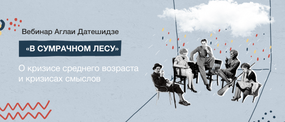 Аглая Датешидзе В сумрачном лесу 2021 слив курса