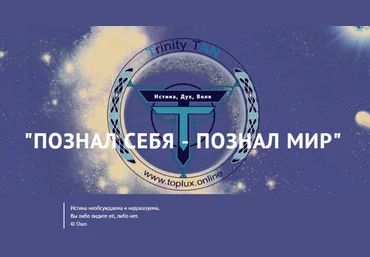 Воланд Алхимия Жизни 2.0. Управление игрой 2023 слив