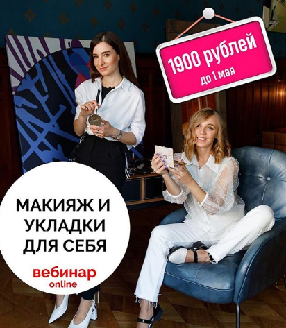 Галина Исаева Макияж и укладки для себя 2020 слив курса