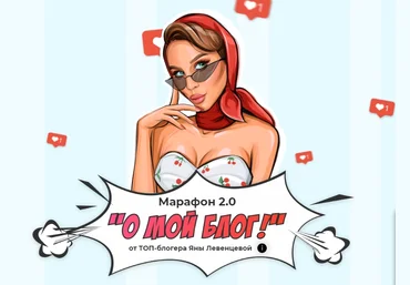Яна Левенцева О, мой блог 2.0 2020 слив