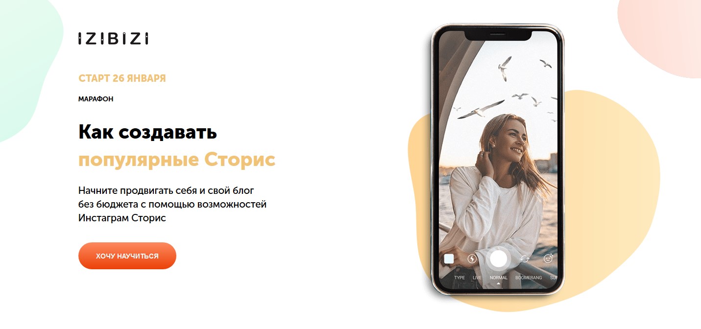 Анастасия Бебякина Как создавать популярные Сторис 2021 слив курса
