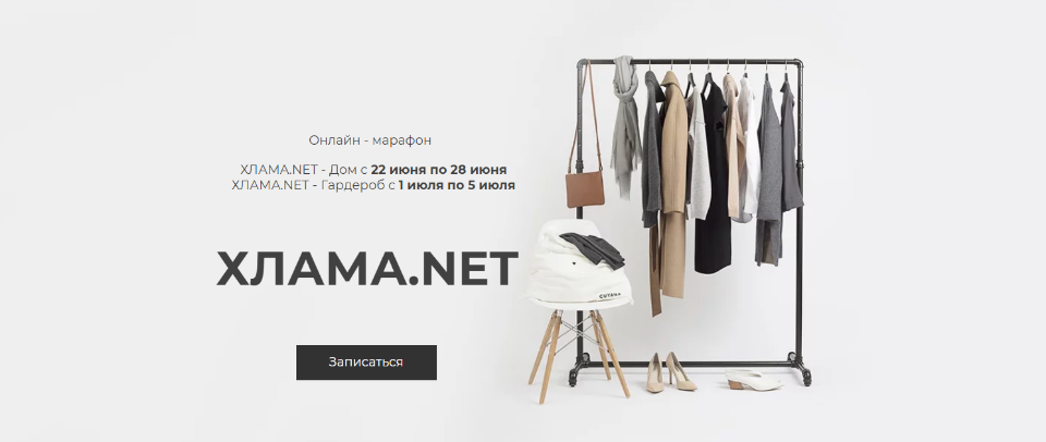 Dinana Banana Хлама.net 2020 слив курса