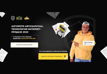 Кир Уланов Портфель продюсера 5000000 рублей 2022 слив