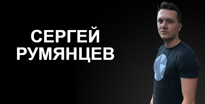 Сергей Румянцев Метафизика юмора 2022 слив курса