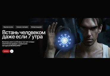 Роман Овчаров Biomachine ChargeMachine 2023 слив