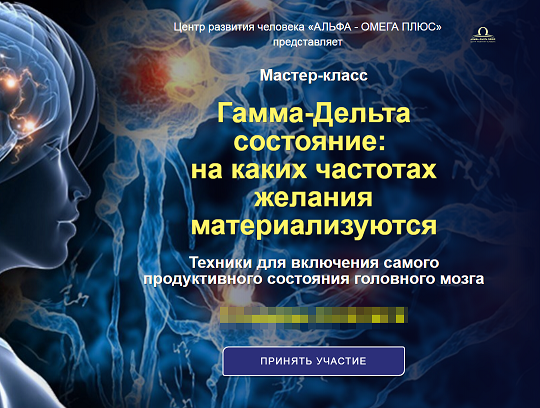 Амира Куппер Гамма-Дельта состояние: на каких частотах желания материализуются 2024 слив курса
