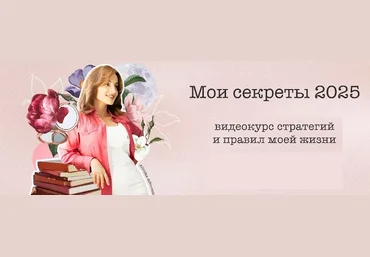Алуника Добровольская Мои секреты 2025 2025 слив