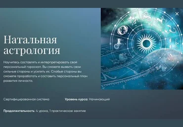Наталья Натальная астрология слив