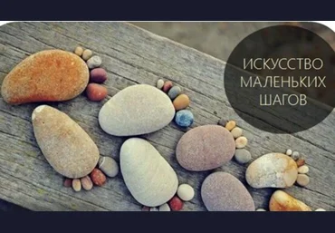 МСППН Надежда Талапова - Искусство маленьких шагов в саморазвитии 2023 слив