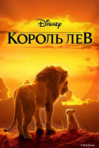 Всеволод Зеленин Кинокоучинг Король лев 2024 слив курса