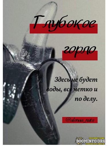 alenaa_nuts Гайд «Глубокое горло» 2021 слив курса