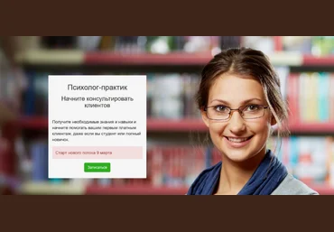 Сергей Смирнов Профессиональный клуб «Психолог-практик» 2023 слив