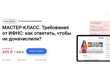 Мария Ильяшенко Требования от ИФНС: как ответить, чтобы не доначислили? 2023 слив