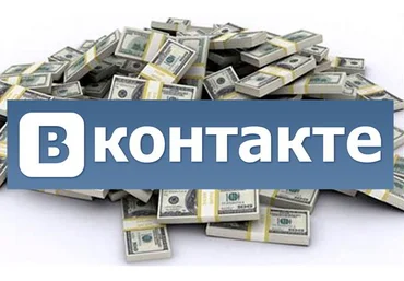 Заработок на 2 миллиона в ВК! слив