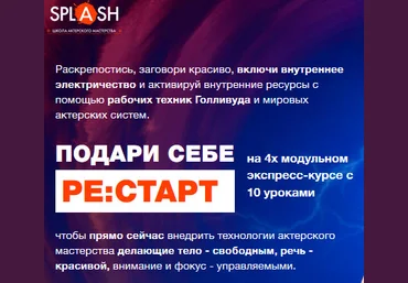 Алексей Яцюта Ре:старт 2020 слив