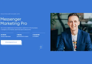 targetorium Иван Матвеев - Messenger Marketing Pro 2020 скачать слив