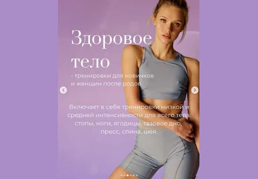 Анастасия Лунегова Курс «Здоровое тело»_продолжение 2022 слив