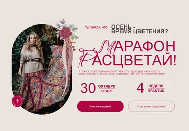 Melannett Марафон «Расцветай!» 2023 скачать слив