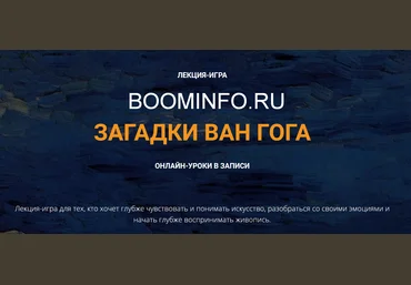 Анна Арсеньева Загадки Ван Гога 2018 скачать слив