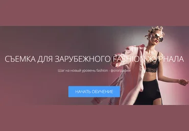 Съемка для зарубежного fashion журнала - Радченко 2017 слив