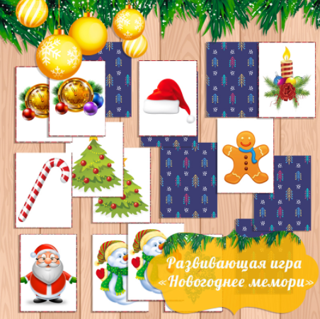 Новогоднее мемори - Амелика 2016 слив курса