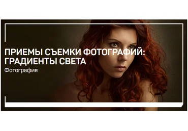 liveclasses Антон Мартынов - Приемы съемки фотографий: градиенты света 2023 слив