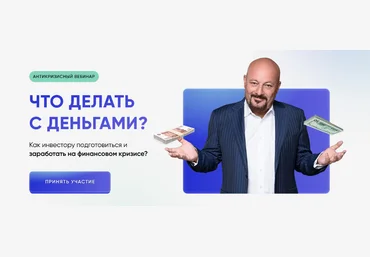 Евгений Коган Что делать с деньгами? 2022 слив