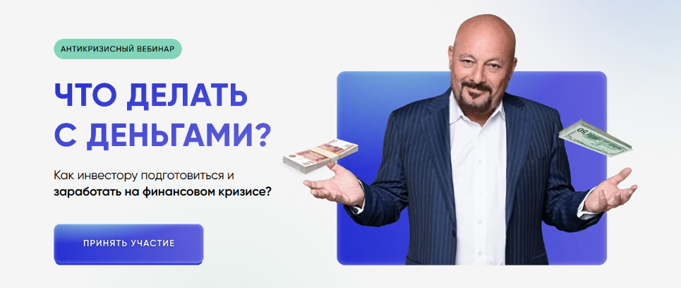 Евгений Коган Что делать с деньгами? 2022 слив курса