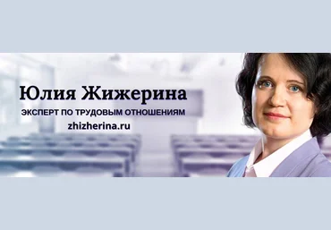 Юлия Жижерина Как правильно всё оформить по персональным данным 2024 слив