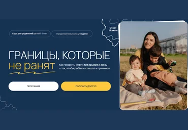 Вика Минасян Границы, которые не ранят 2025 скачать слив