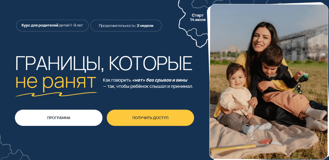 Вика Минасян Границы, которые не ранят 2025 слив курса