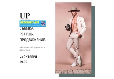 Даниил Величко Съемка. Ретушь. Продвижение 2019 слив