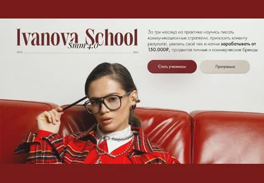 Ксения Иванова Ivanova School SMM 4.0. Тариф Дошкольники 2024 скачать слив