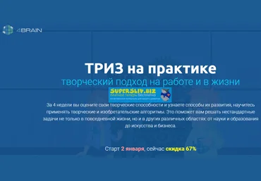 Евгений Буянов ТРИЗ на практике. Творческий подход на работе и в жизни 2020 слив