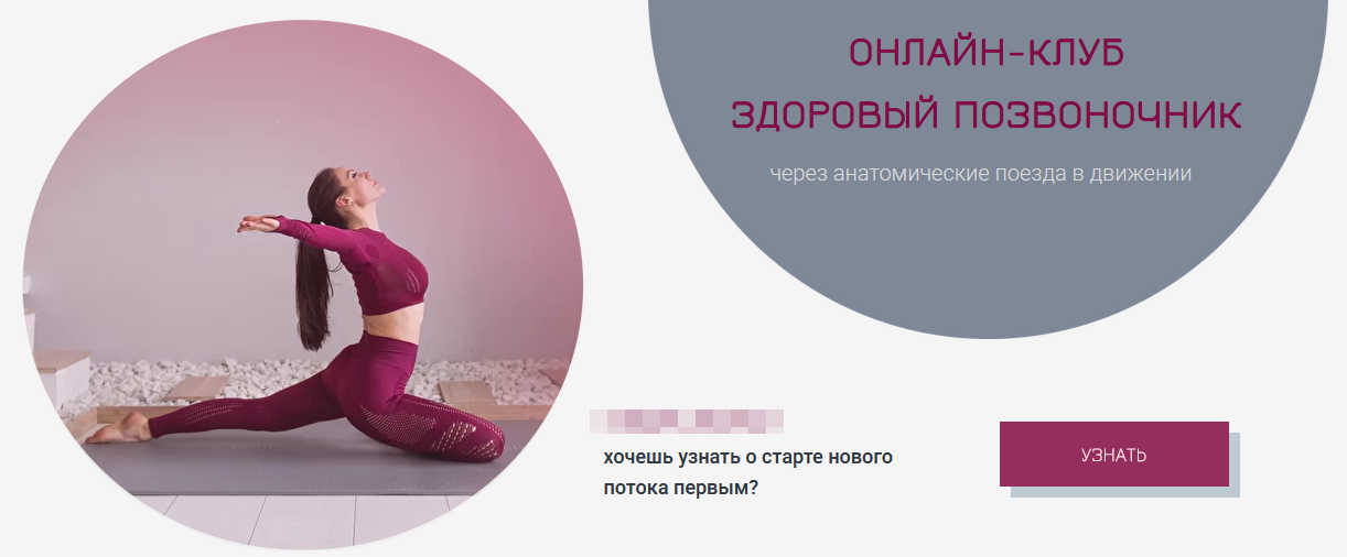 Александра Кибзий Пилатес на каждый день. Здоровый позвоночник 2022 слив курса